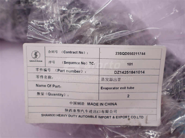 Трубка радиатора кондиционера SHAANXI X3000 (оригинал)