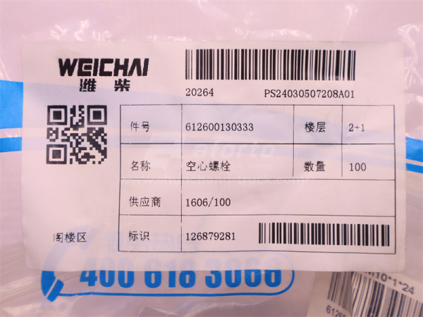 Штуцер 10*24*1.0 WEICHAI WP12.420E32 (оригинал)