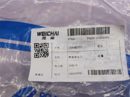 Кронштейн ТНВД к двигателю WP12/WP12G460E301 (оригинал)