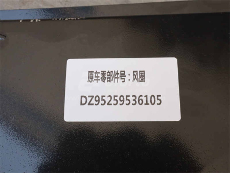 Диффузор вентилятора SHAANXI X3000