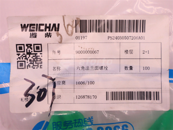 Болт с шляпкой 8*118*1.25 постели коленвала WEICHAI WP12.430E201 (оригинал)