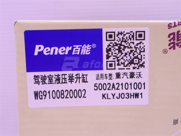 Гидроцилиндр подъема кабины HOWO/V7 Pener