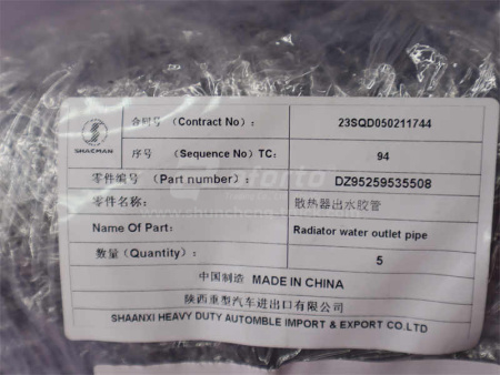 Патрубок радиатора SHAANXI X3000/WP10 нижний (оригинал)
