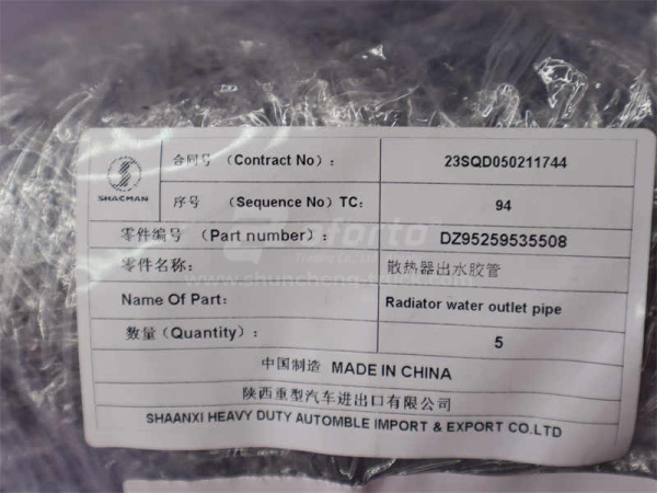 Патрубок радиатора SHAANXI X3000/WP10 нижний (оригинал)