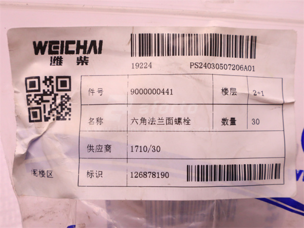 Болт с шляпкой 10*40*1.5 шкив коленвала WEICHAI DEUTZ WP6.210E32 (оригинал)