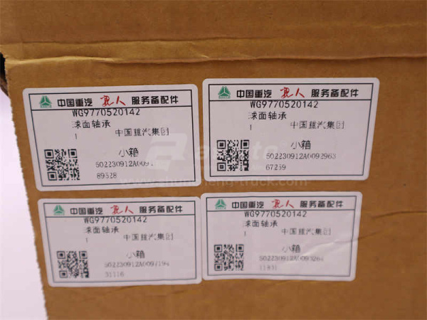 Втулка скользящая балансира (металлическая) HOWO 70T (оригинал)