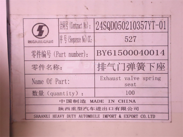 Чашка пружин клапана нижняя выпускного WD615/WP12.380E32 Euro II (оригинал)