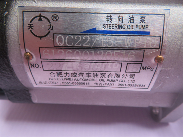 Насос ГУР NORD BENZ (17 зубьев) HEFEILIWEI