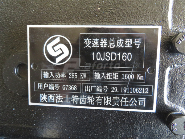 Коробка передач в сборе FAST 10JSD160 10 скоростей G7368