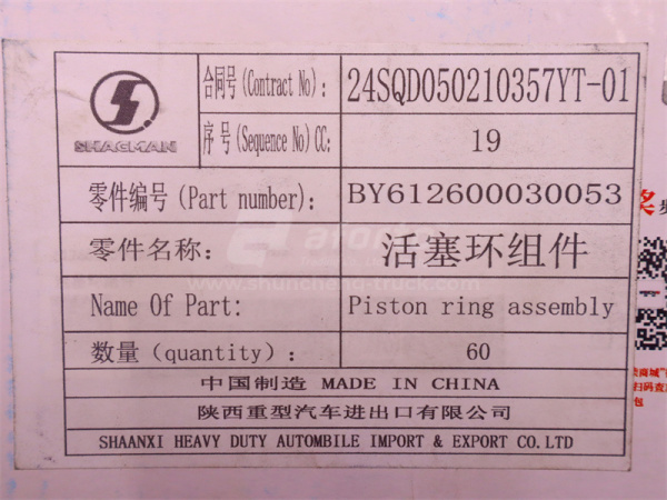 Кольца поршневые WEICHAI WP10.340E22/WP10.380E22/WP10.336E53/WD615 (оригинал)