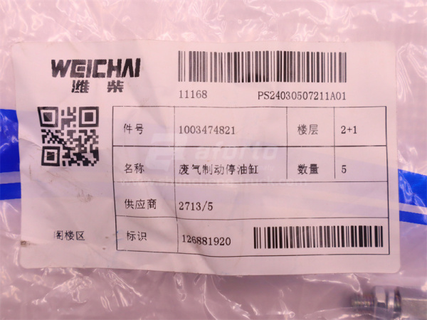 Пневмоцилиндр ТНВД WP10 4 клапана в сборе с тягами (оригинал)