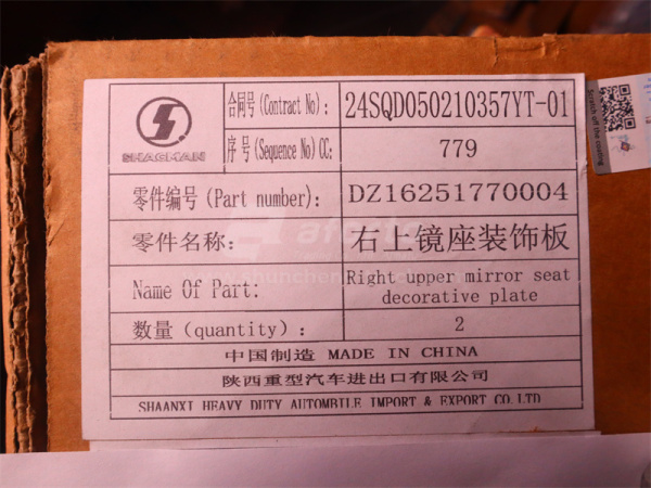 Крышка кронштейн зеркала SHAANXI X6000 верхнего правый (оригинал)