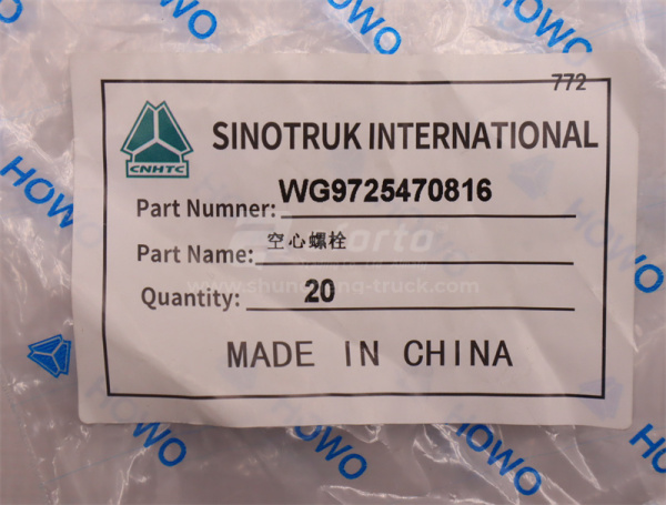 Штуцер 18*35*1.5 ГУРа HOWO  TX (оригинал)