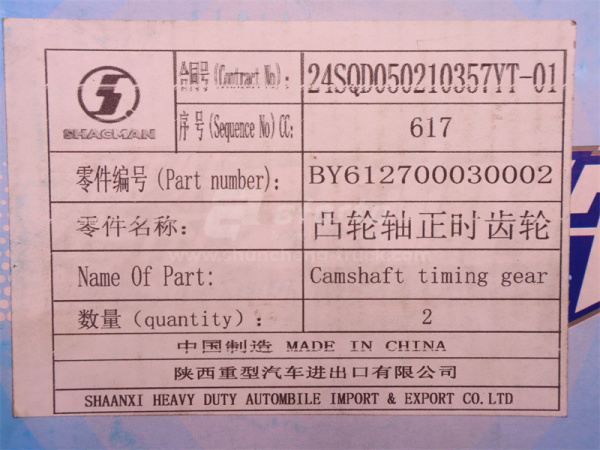 Шестерня WEICHAI WP13 газораспределительного вала (оригинал)