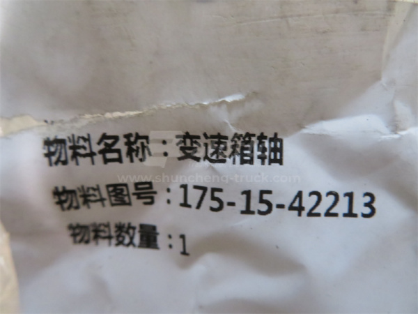 Вал АКПП SHANTUI SD32