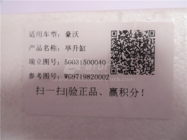 Гидроцилиндр подъема кабины HOWO SORL