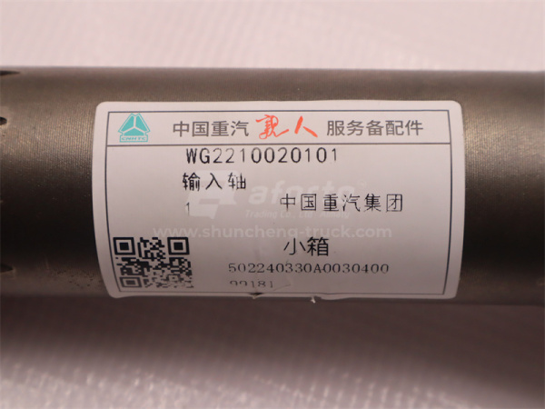 Вал КПП HW19710 первичный (9/10/12 скоростей) давит (оригинал)