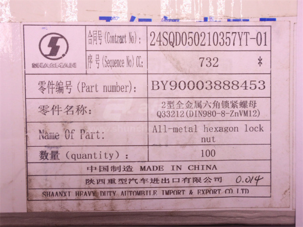 Гайка 12*1.75 крышка блока цилиндров ДВС передняя WEICHAI WP12.420E32 (оригинал)