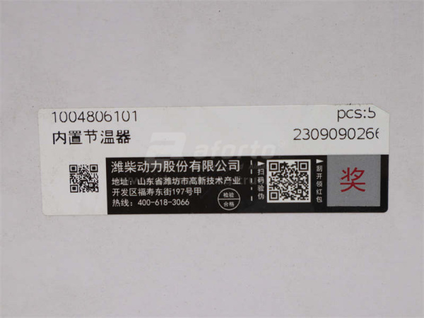 Термостат WEICHAI DEUTZ WP8 85° (оригинал)