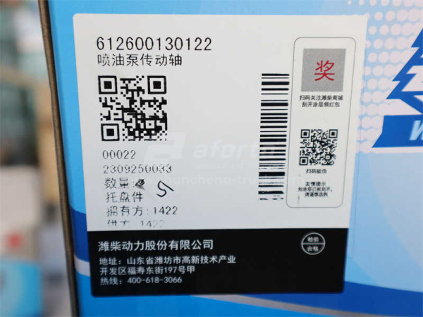 Вал привода компрессора WD615 0177/0043/0194 (оригинал)