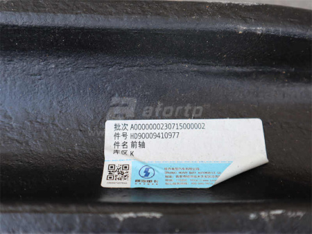 Балка передняя 880mm SHAANXI X3000 6*4/8*4 новая модель 54.2mm (оригинал)