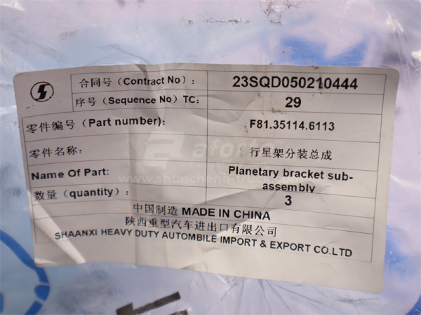 Редуктор бортовой в сборе SHAANXI F2000/F3000 (оригинал)