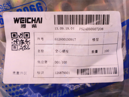 Штуцер 16*30*1.5 WEICHAI WP12.420E32 (оригинал)