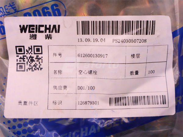 Штуцер 16*30*1.5 WEICHAI WP12.420E32 (оригинал)