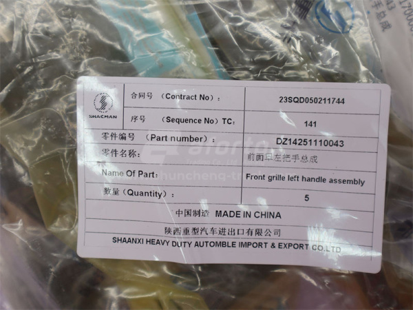 Ручка капота левая SHAANXI X3000 (оригинал)