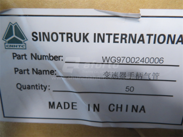 Шланг воздушный КПП HW/FAST (управление делителем передач) (оригинал)