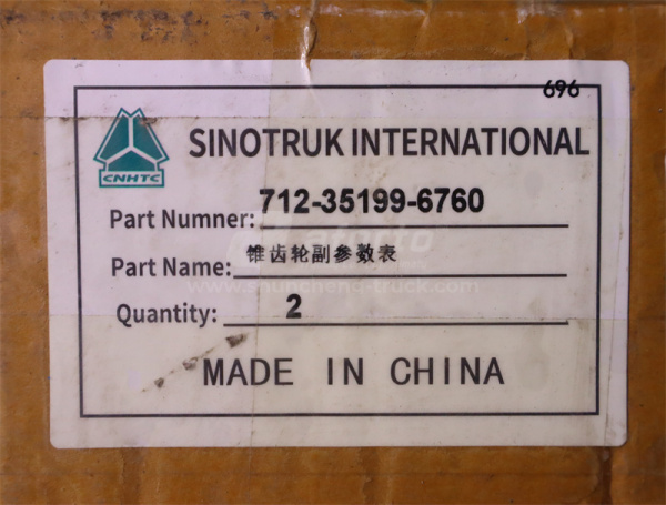Коническая пара SINOTRUK MCP16 28:21 средний мост (оригинал)