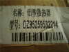 Радиатор охлаждения SHAANXI F2000 2214/2204
