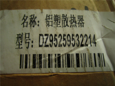Радиатор охлаждения SHAANXI F2000 2214/2204