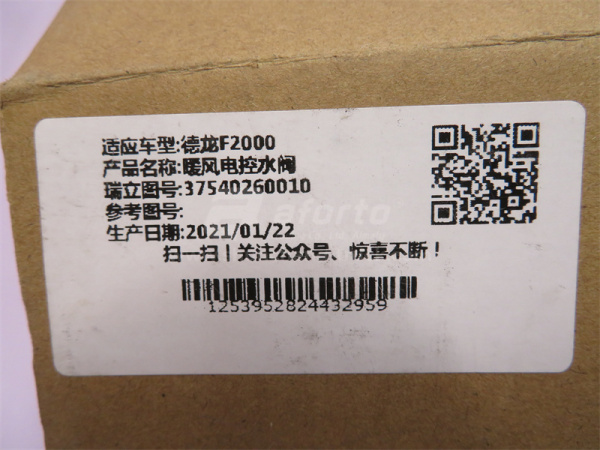 Кран печки SHAANXI F2000/F3000 SORL