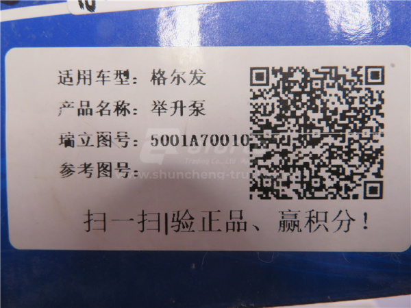 Гидронасос подъёма кабины ручной JAC SORL