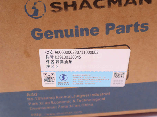 Насос ГУР SHAANXI F2000 (17 зубьев) (оригинал)