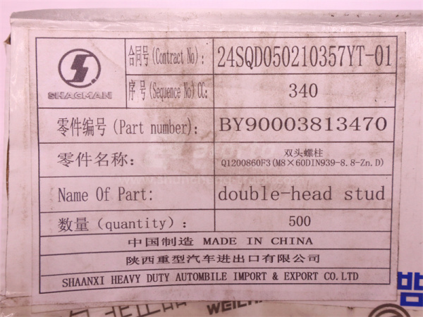 Шпилька 8*71*1.25 коллектор впускной WEICHAI WP12 (оригинал)