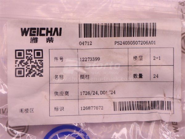 Стакан толкателя клапана ДВС (рюмка) WEICHAI DEUTZ WP6G125E22 (оригинал)