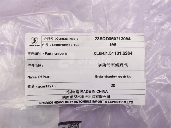 Ремкомплект энергоакумулятора SHAANXI F3000 (оригинал)