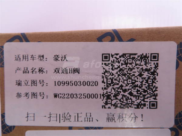 Клапан воздушный КПП HOWO 2007, ZF SORL