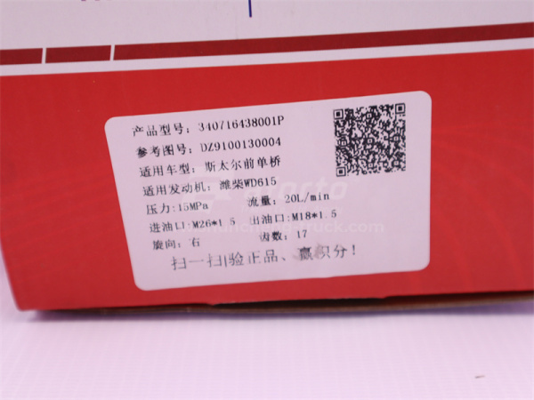 Насос ГУР HOWO (17 зубьев,чугунный) SORL