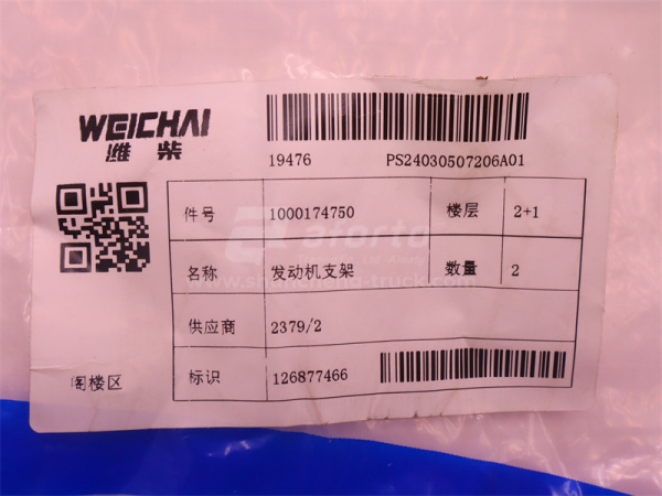 Кронштейн двигателя WEICHAI DEUTZ WP6.210E32 передний левый (оригинал)