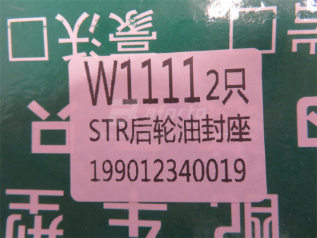 Кольцо распорное сальника ступицы задней HOWO 110*190*34 с прорезью