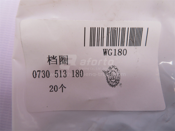 Кольцо стопорное АКПП WG180 0730 513 180 Автогрейдер XCMG GR215