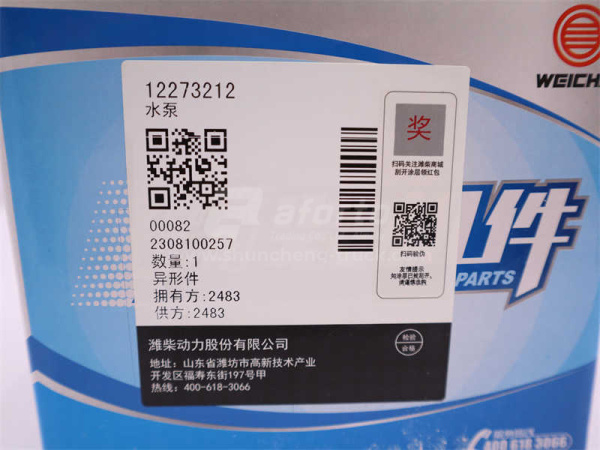 Помпа 3212 WEICHAI DEUTZ (оригинал)