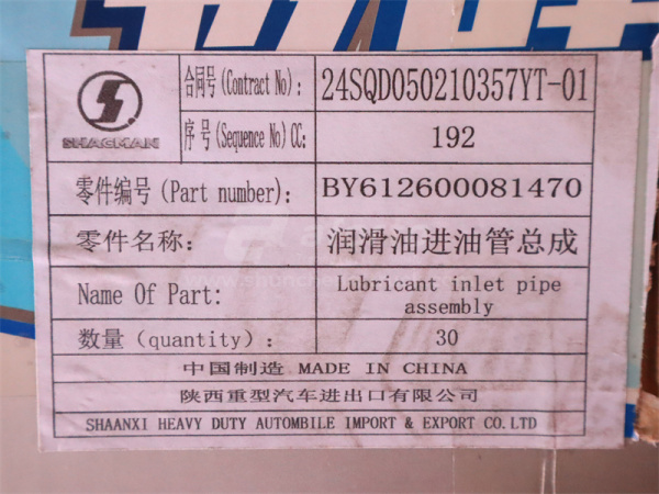 Шланг масляный ТНВД WEICHAI WP10.340E22 (оригинал)