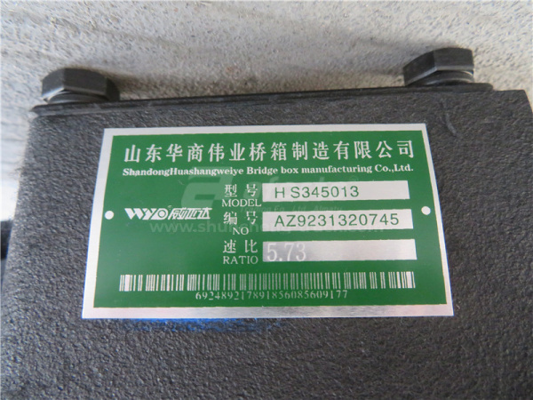 Редуктор моста в сборе среднего HOWO 2013 (17:28) 35/35 I = 5,73 новая модель