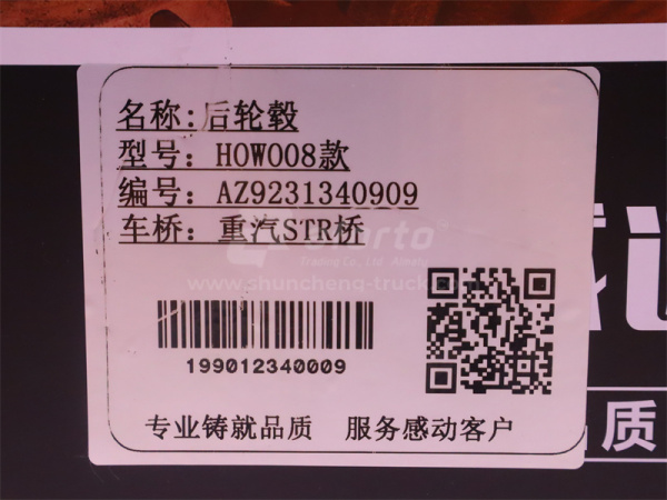 Ступица HOWO 2008 задняя (хорошее качество)