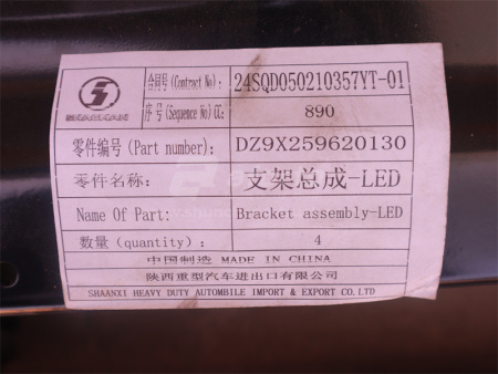 Кронштейн бампера SHAANXI X6000 в сборе (оригинал)