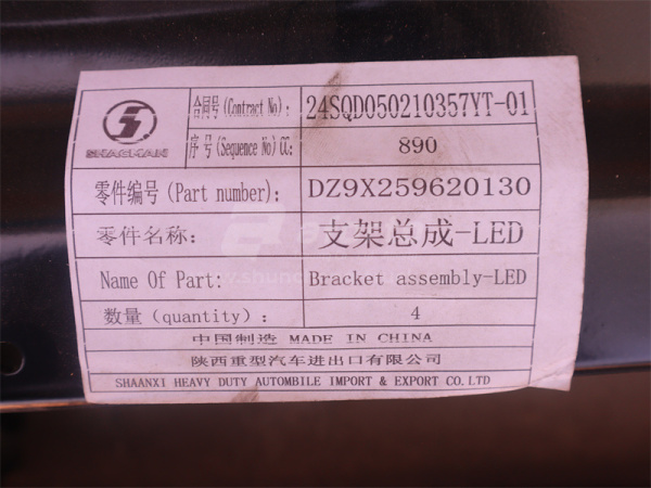 Кронштейн бампера SHAANXI X6000 в сборе (оригинал)